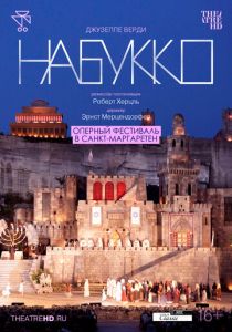TheatreHD: Оперный фестиваль в Санкт-Маргаретен: Набукко (Фильм 2007)