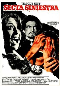 Зловещая секта (Фильм 1982)