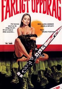 Грязная семерка (Фильм 1982)