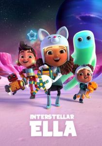 Космическая Элла (Мультсериал 2022)